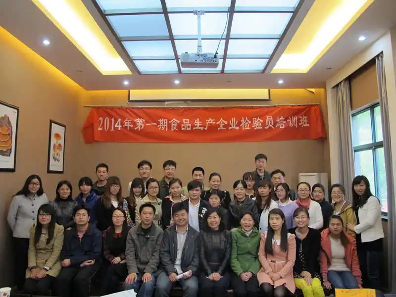 2014年第一期食品生产企业检验员培训圆满结束